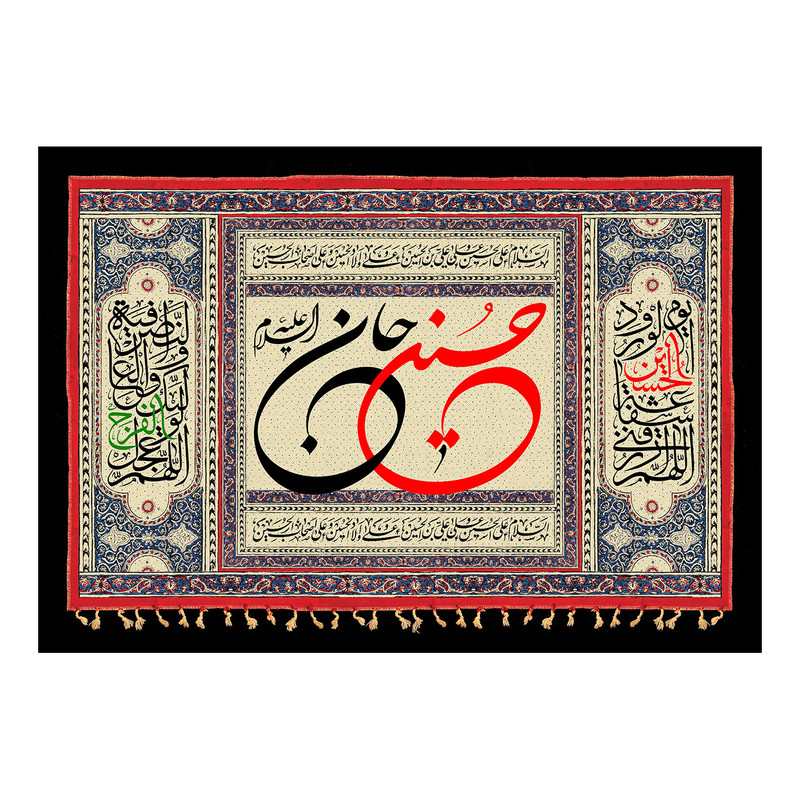  پرچم طرح نوشته مدل حسین جان کد 2226D