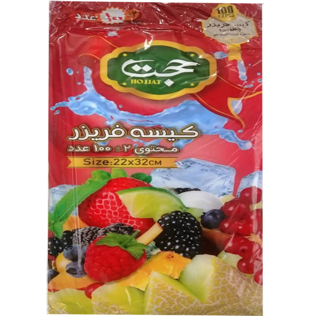 کیسه فریزر حجت مدل چسبی بسته 100عددی