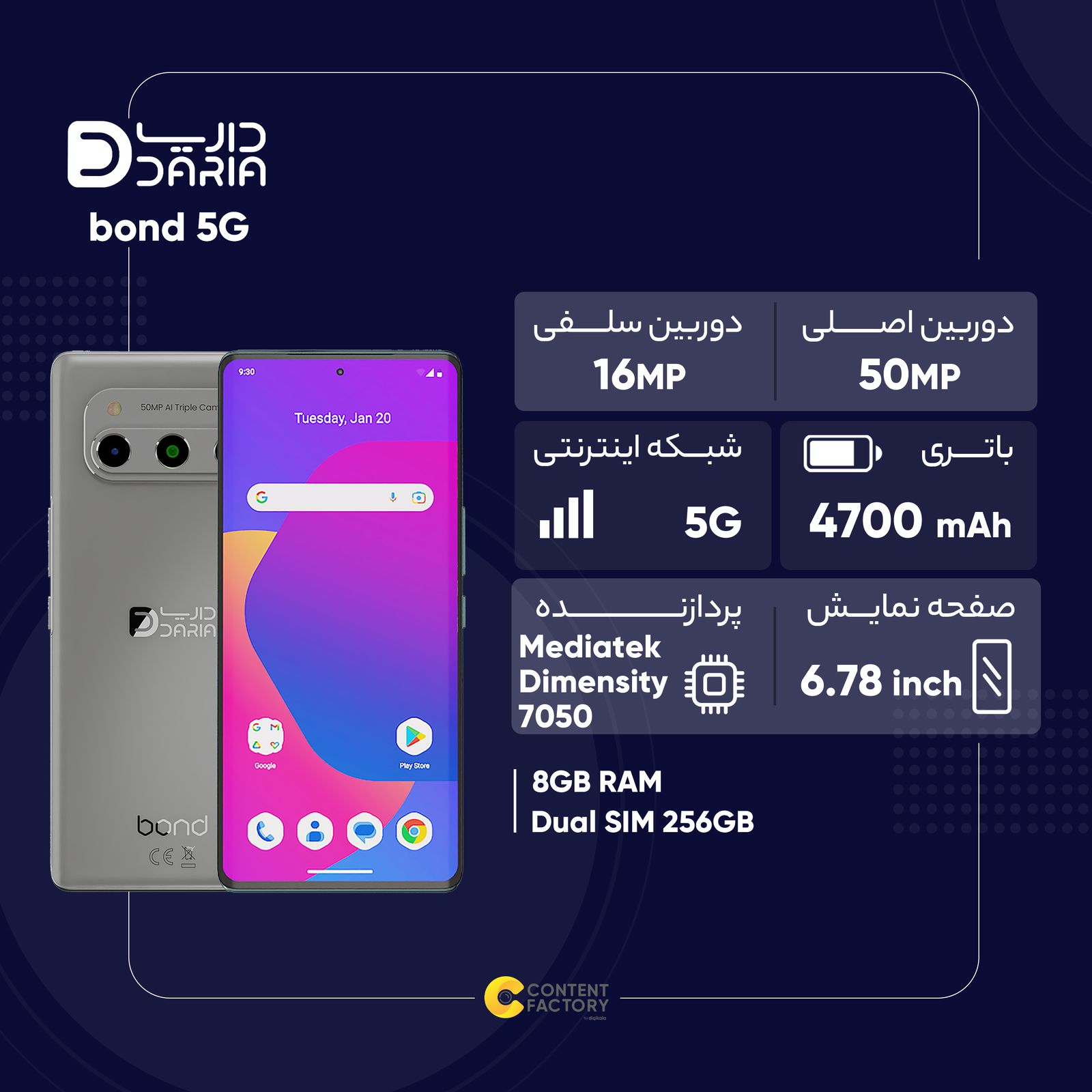 قیمت و خرید گوشی موبایل داریا مدل bond 5G دو سیم کارت ظرفیت 256 ...