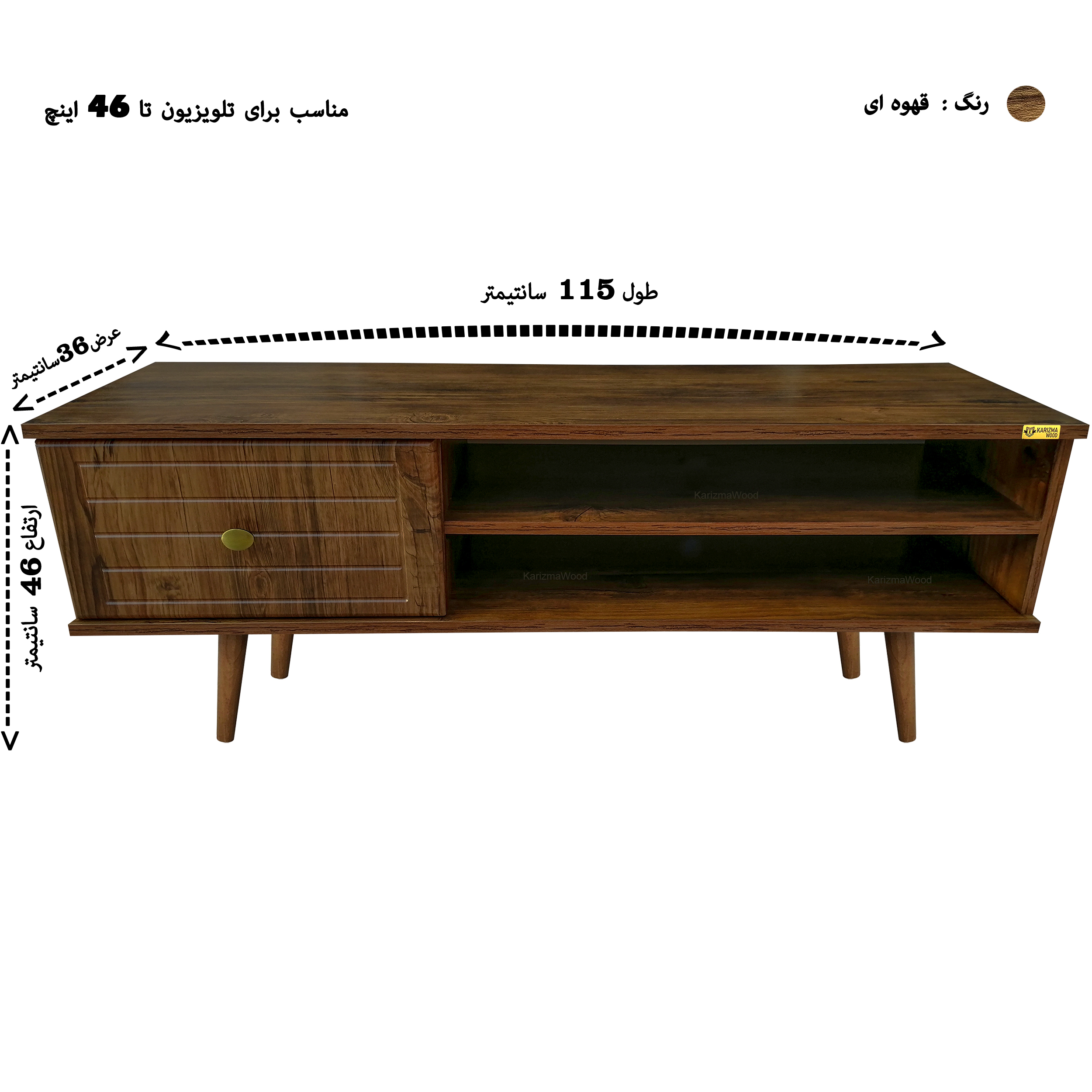 میز تلویزیون کاریزما چوب مدل A.K_205