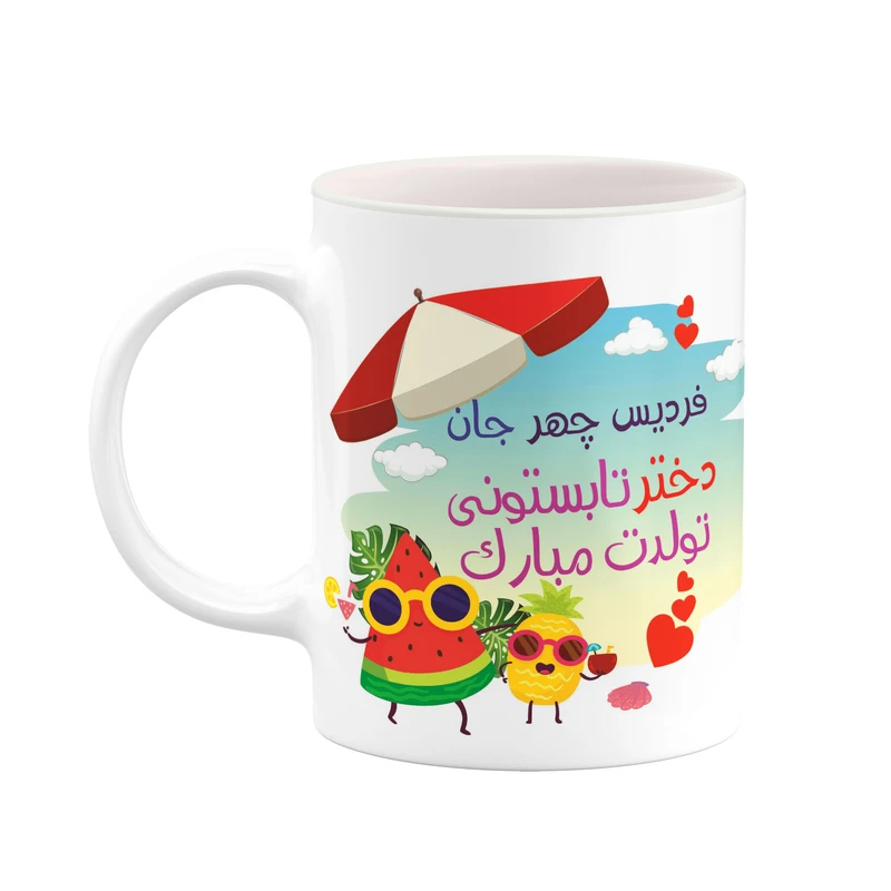 ماگ کاکتی طرح اسم فردیس چهر مدل تولد تابستان کد mgn74422