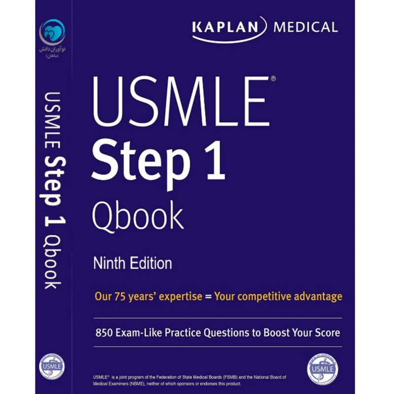کتاب USMLE Step 1 Qbook اثر Kaplan Medical انتشارات USMLEIRAN