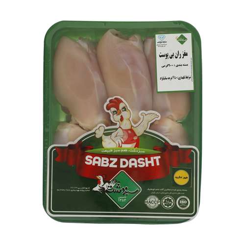 مغز ران بی پوست سبز دشت - 900 گرم