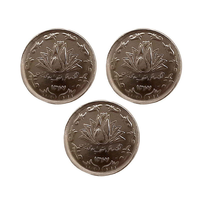 سکه تزئینی مدل 50 ریال جمهوری اسلامی کد CN-22 بسته 3 عددی