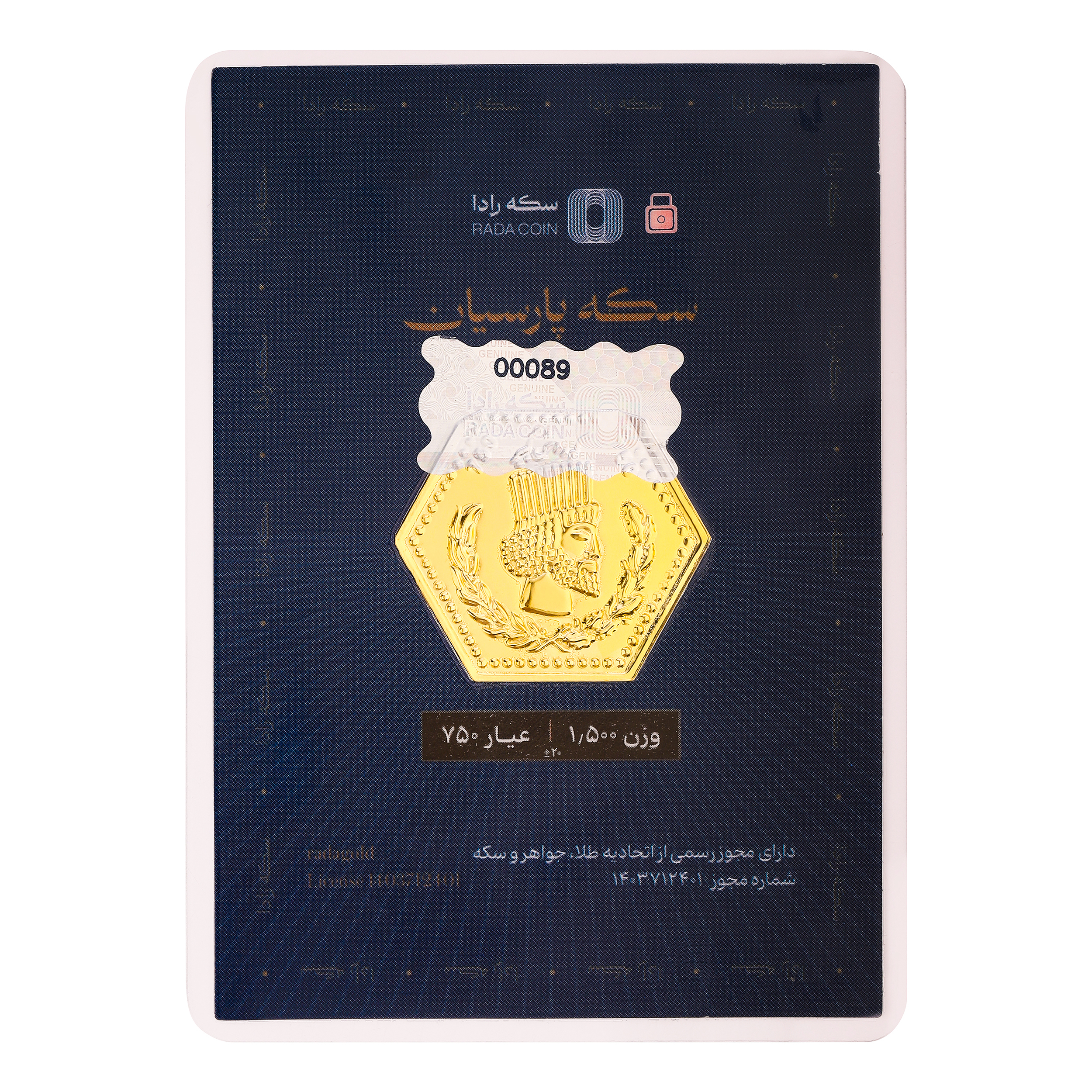 سکه گرمی 18 عیار پارسیان طلای رادا مدل 1500