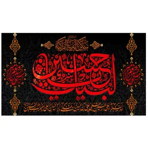 پرچم طرح مذهبی مدل لبیک یا حسین کد 57D