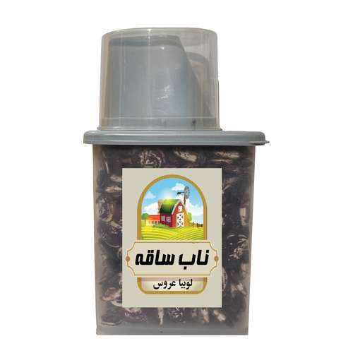 لوبیا عروس ناب ساقه - 500 گرم 