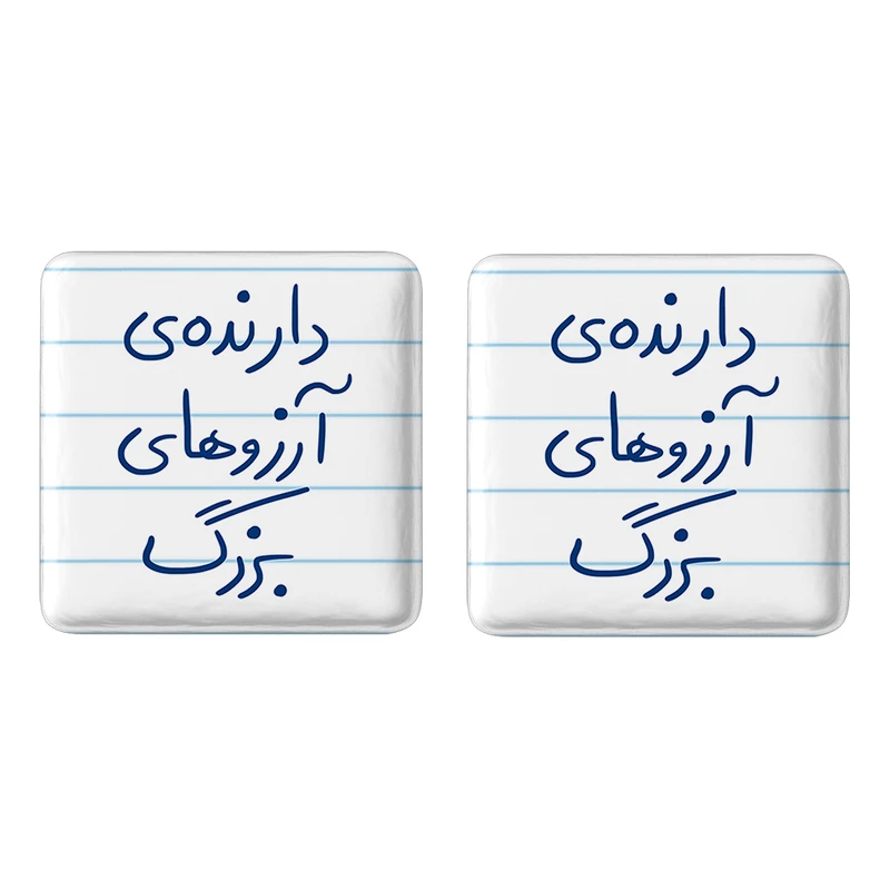 مگنت خندالو مدل دارنده آرزوهای بزرگ کد 5849 مجموعه 2 عددی