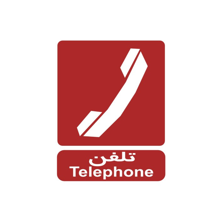برچسب راهنما مدل تلفن