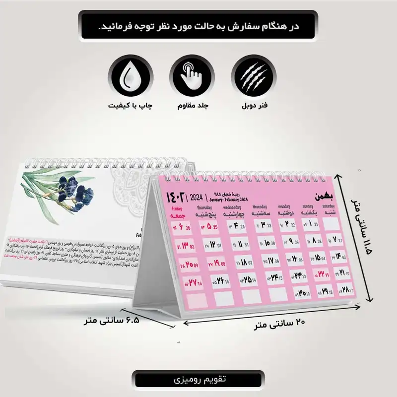 تقویم رومیزی سال 1402 مدل مینیمال طرح نامبر کد 001