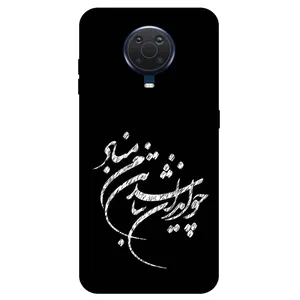 Megafone Typography 2392 Cover For Nokia G20