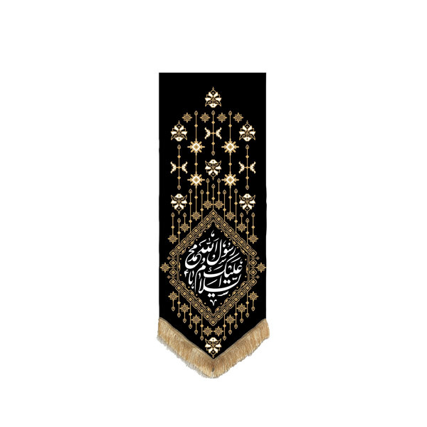 پرچم مدل خانگی یا رسول الله(ص) طرح قشقایی کد 00201393