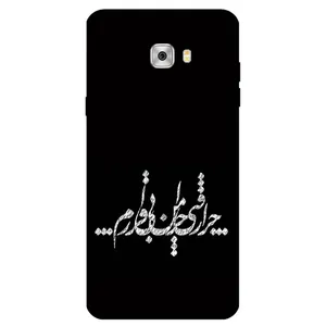 Megafone Typography 2387 Cover For Samsung Galaxy C5 Pro