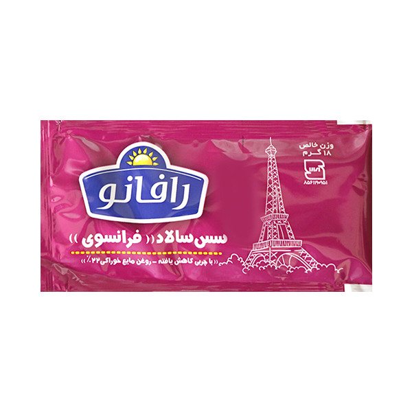 سس سالاد فرانسوی رافانو - 18 گرم مجموعه 200 عددی