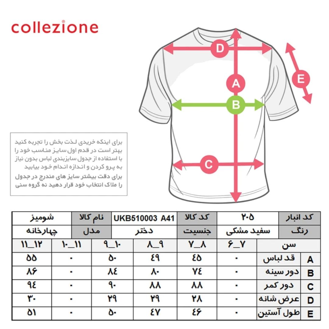 بلوز آستین بلند دخترانه کولزیون مدل چهارخانه -  - 4