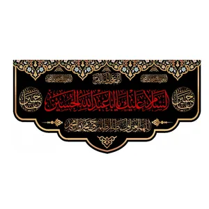 پرچم طرح محرم السلام علیک یا اباعبدالله الحسین(ع) کد 128_6