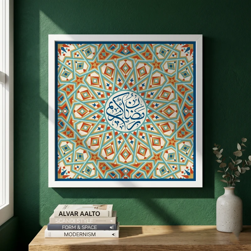 تابلو طرح رمضان کریم مدل G14228 فریم سفید