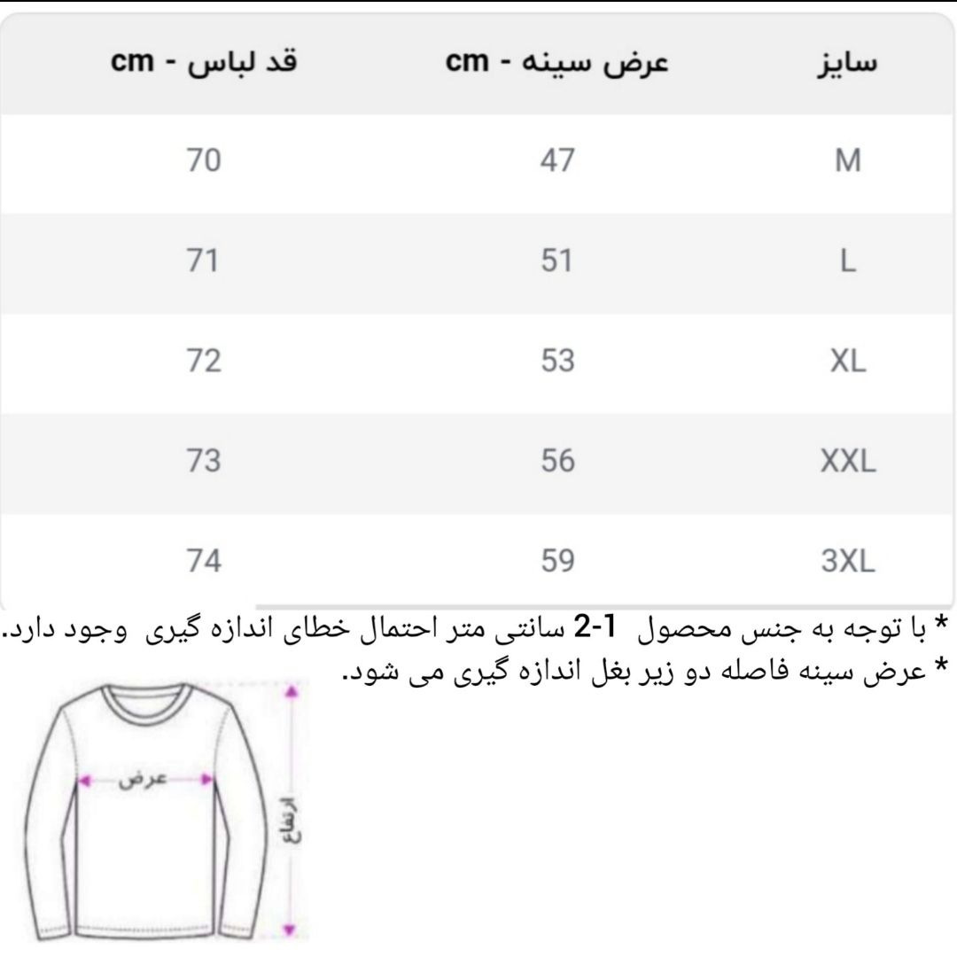 پلیور یقه اسکی مردانه مدل بافت اندامی -  - 3