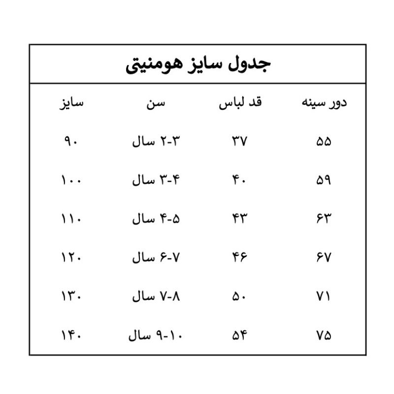 تی شرت آستین کوتاه دخترانه هومنیتی مدل WYKGTSHT9560-PNK -  - 5