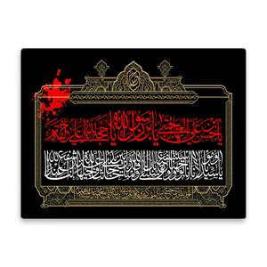 کاشی اطلس آبی طرح  یا حسن بن علی ایها المجتبی مدل T4524