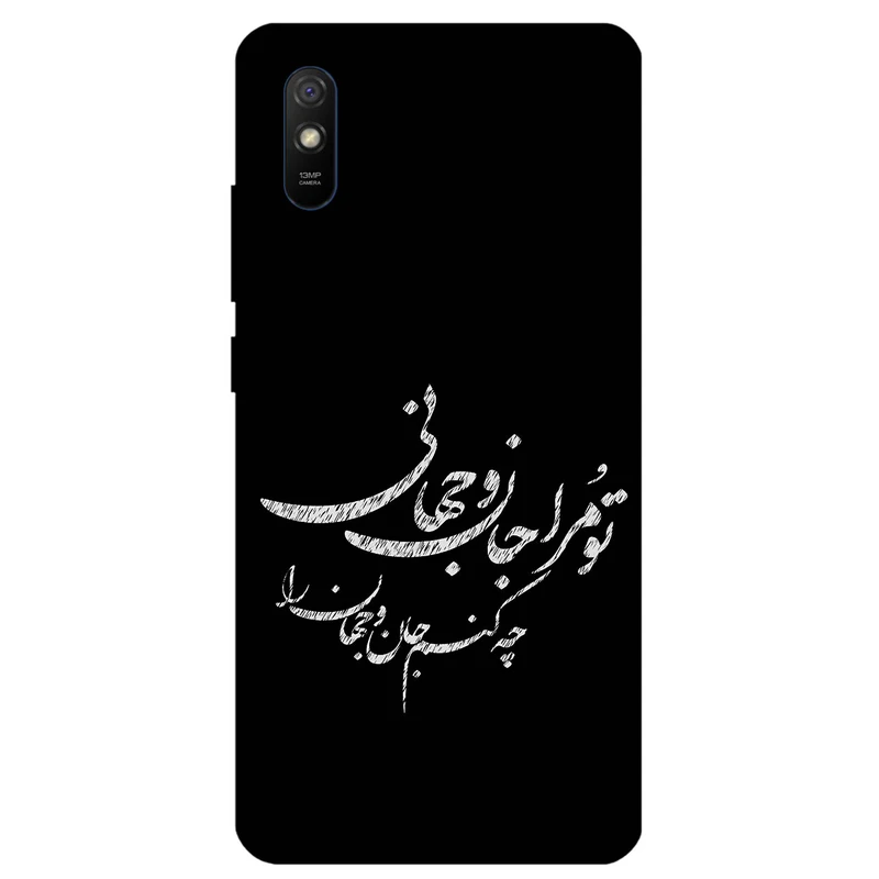کاور مگافون طرح تایپوگرافی مدل 2388 مناسب برای گوشی موبایل شیائومی Redmi 9A / 9AT