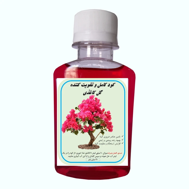 کود کامل گل کاغذی مدل A56 حجم 120 میلی لیتر