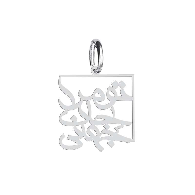 آویز گردنبند نقره هایکا طرح تو مرا جان و جهانی مدل n.ha 322