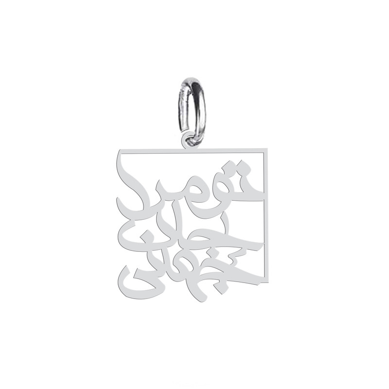 آویز گردنبند نقره هایکا طرح تو مرا جان و جهانی مدل n.ha 322