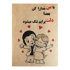 کارت پستال طرح مدارا کد 001