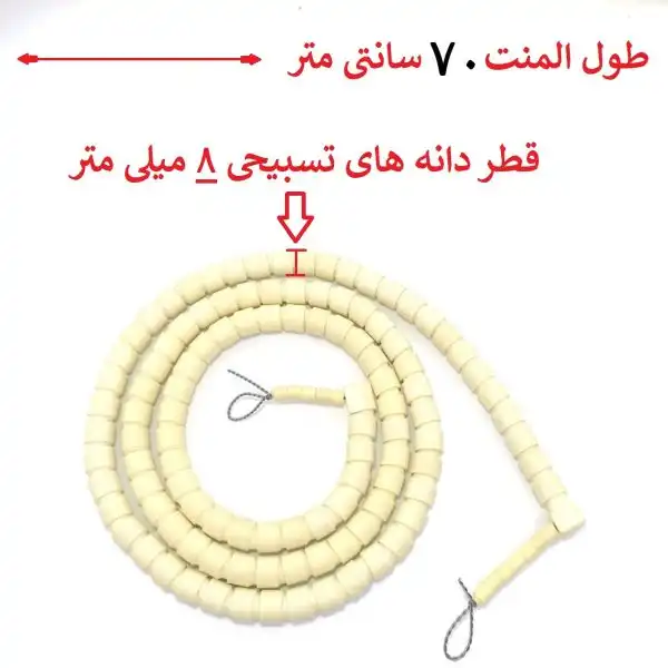 المنت سماور مدل تسبیحی 70cm