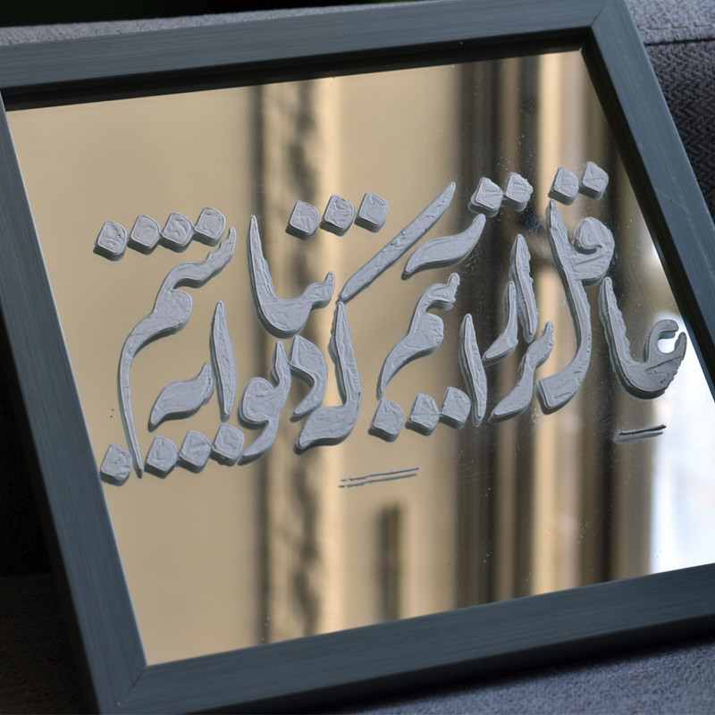 تابلو آینه مدل دیوانه