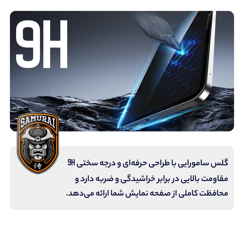 محافظ صفحه نمایش شفاف سامورایی مدل GlastR مناسب برای تبلت سامسونگ Galaxy Tab S10 FE / Galaxt Tab S10 Lite