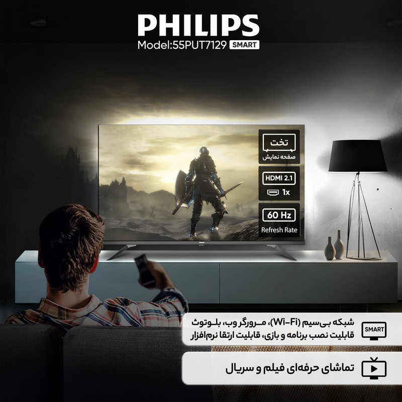 تلویزیون 55 اینچ ال ای دی هوشمند فیلیپس مدل 55PUT7129