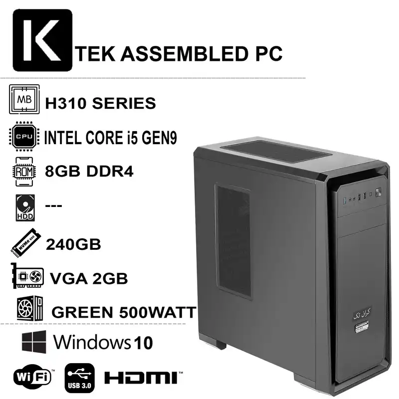 کامپیوتر دسکتاپ کران تک مدل KARAN TEK GEN9-i58S2 VGA 2GB