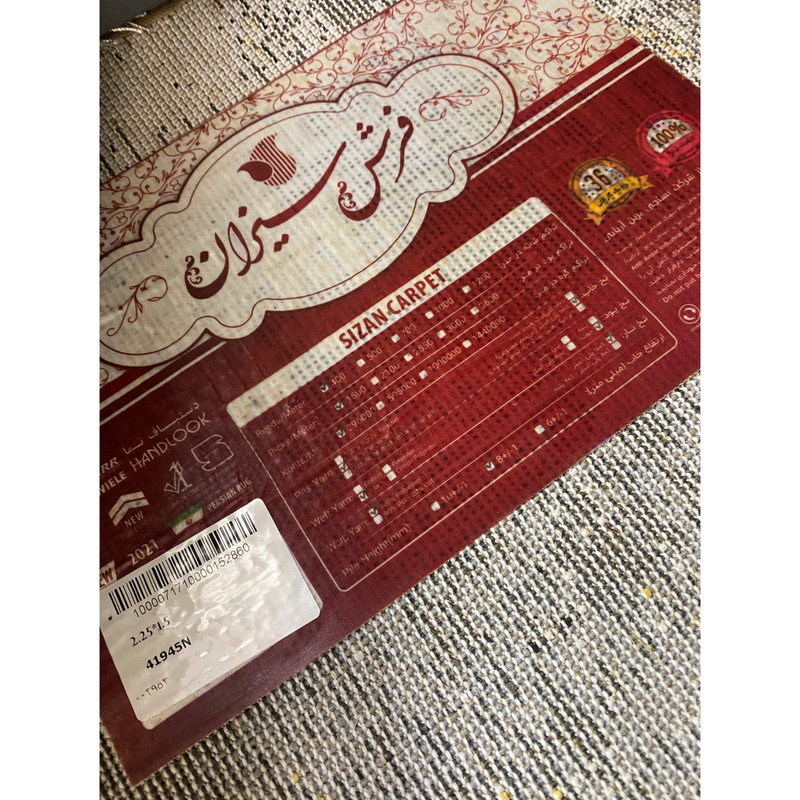 فرش ماشینی سیزان مدل مدرن طرح پتینه وینتیج