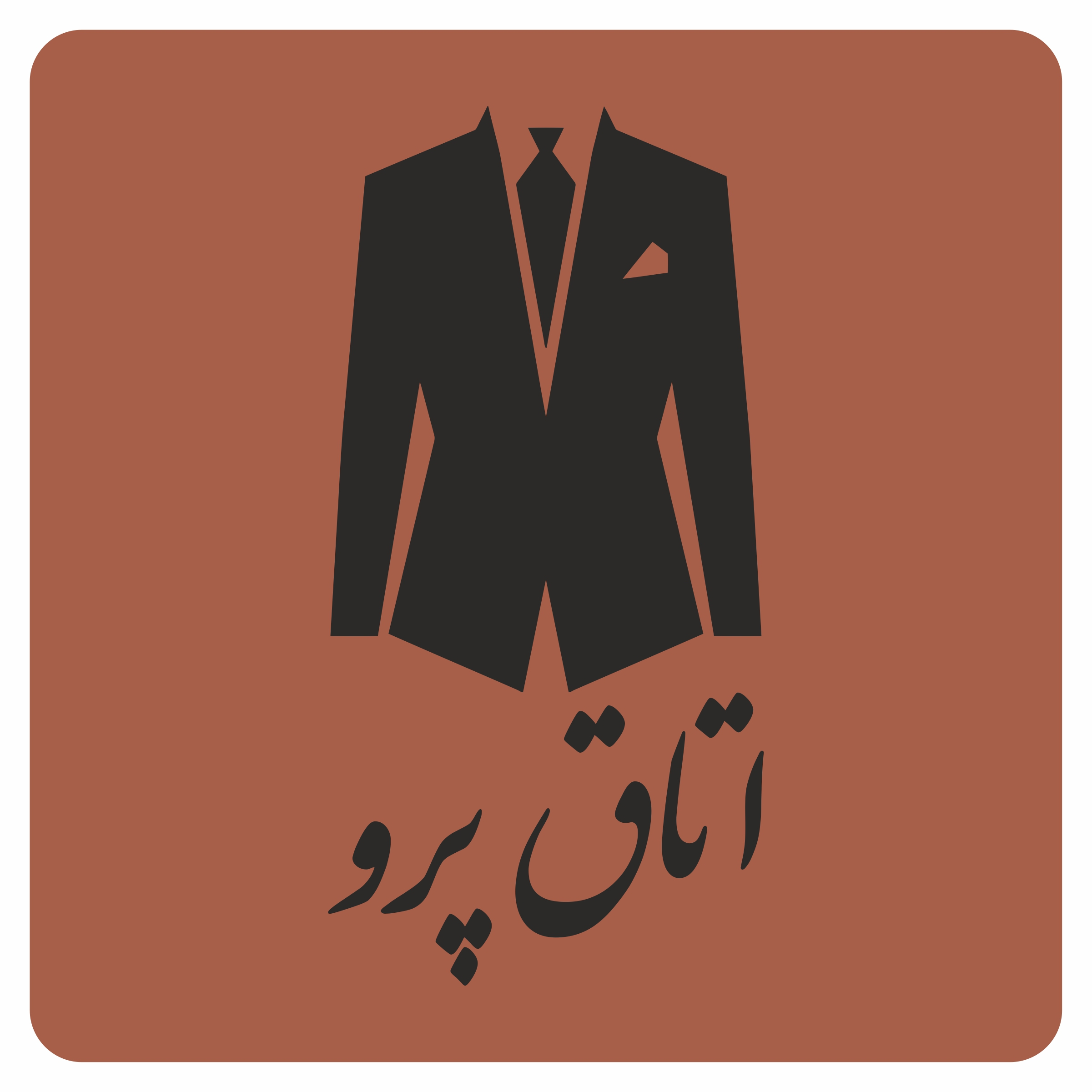 تابلو راهنما مدل R142
