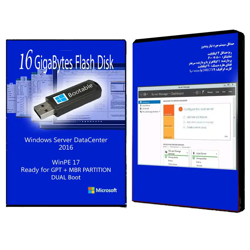 سیستم عامل Windows Server DataCenter 2016  نشر مایکروسافت