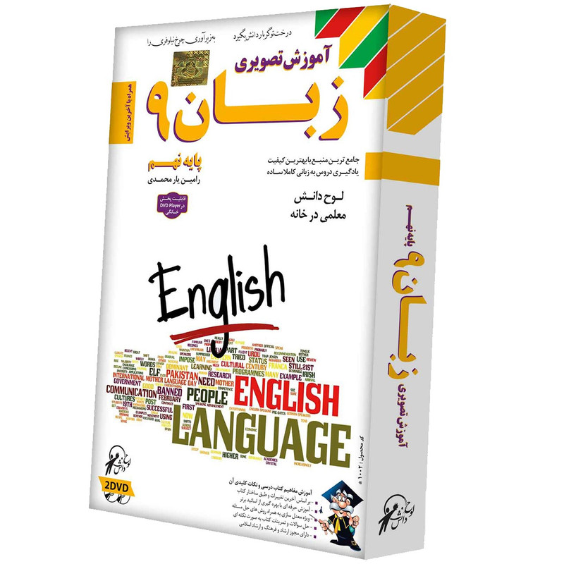 آموزش تصویری زبان انگلیسی 9 نشر لوح دانش
