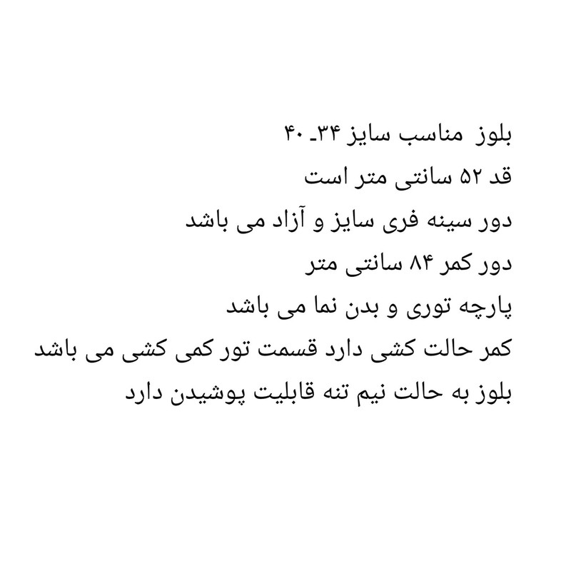 بلوز آستین بلند زنانه مدل گلدار توری