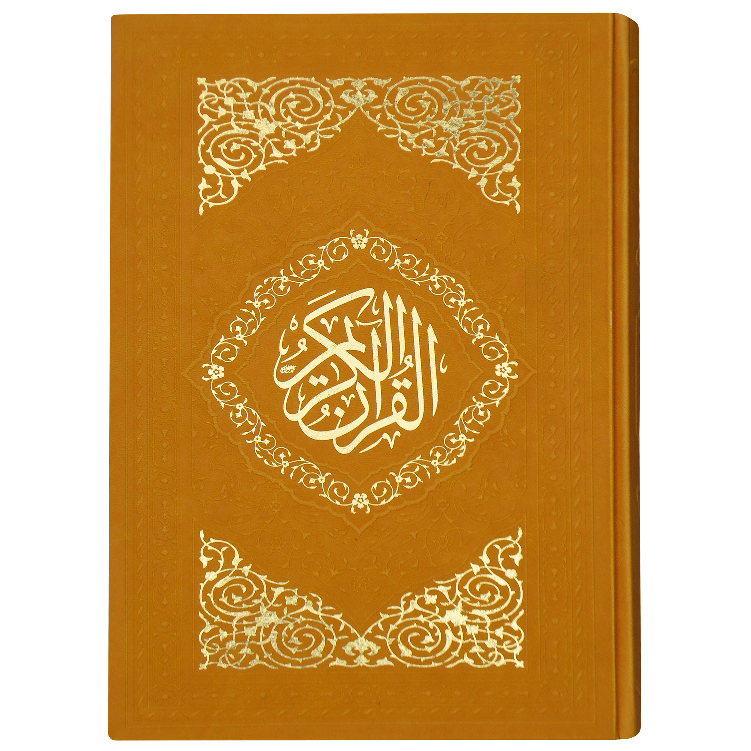 کتاب قرآن کریم ترجمه استاد حسین انصاریان انتشارات شرکت چاپ و نشر بین الملل