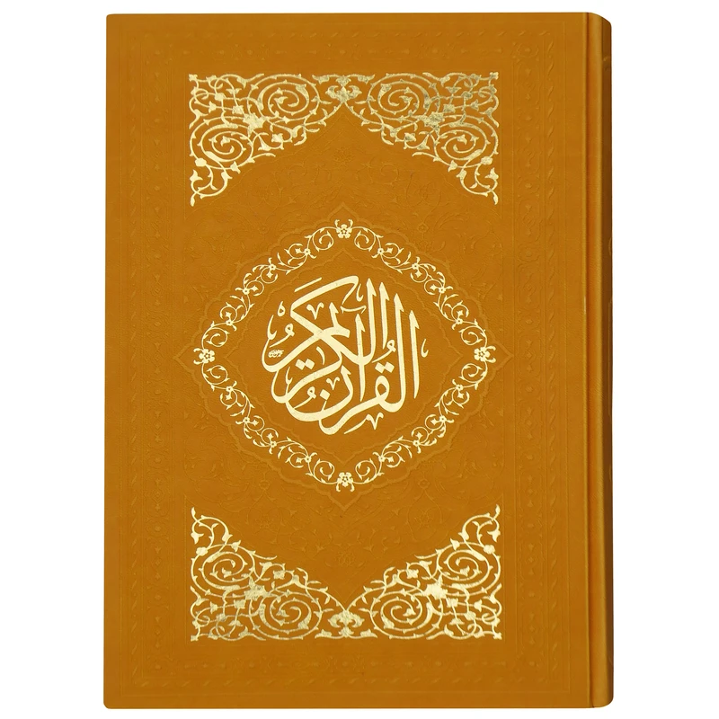 کتاب قرآن کریم ترجمه استاد حسین انصاریان انتشارات شرکت چاپ و نشر بین الملل