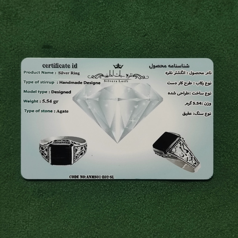 انگشتر نقره مردانه نقره جات لطفی مدل عقیق کد ANMS01E02