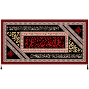 پرچم طرح امام حسین علیه السلام کد 1082
