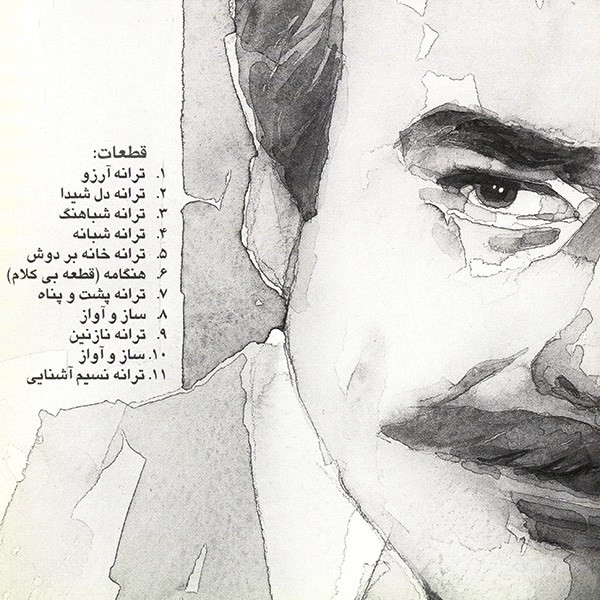آلبوم موسیقی هنگامه اثر علیرضا افتخاری آلبوم موسیقی هنگامه اثر علیرضا افتخاری