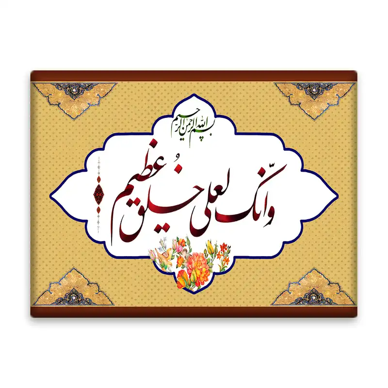 کاشی اطلس آبی مدل و انک لعلی خلق عظیم کد T3542