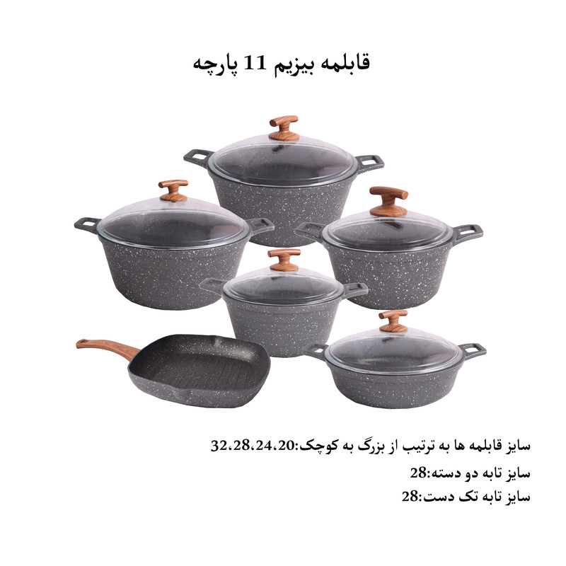 سرویس پخت و پز 11 پارچه بیزیم کد 500biz