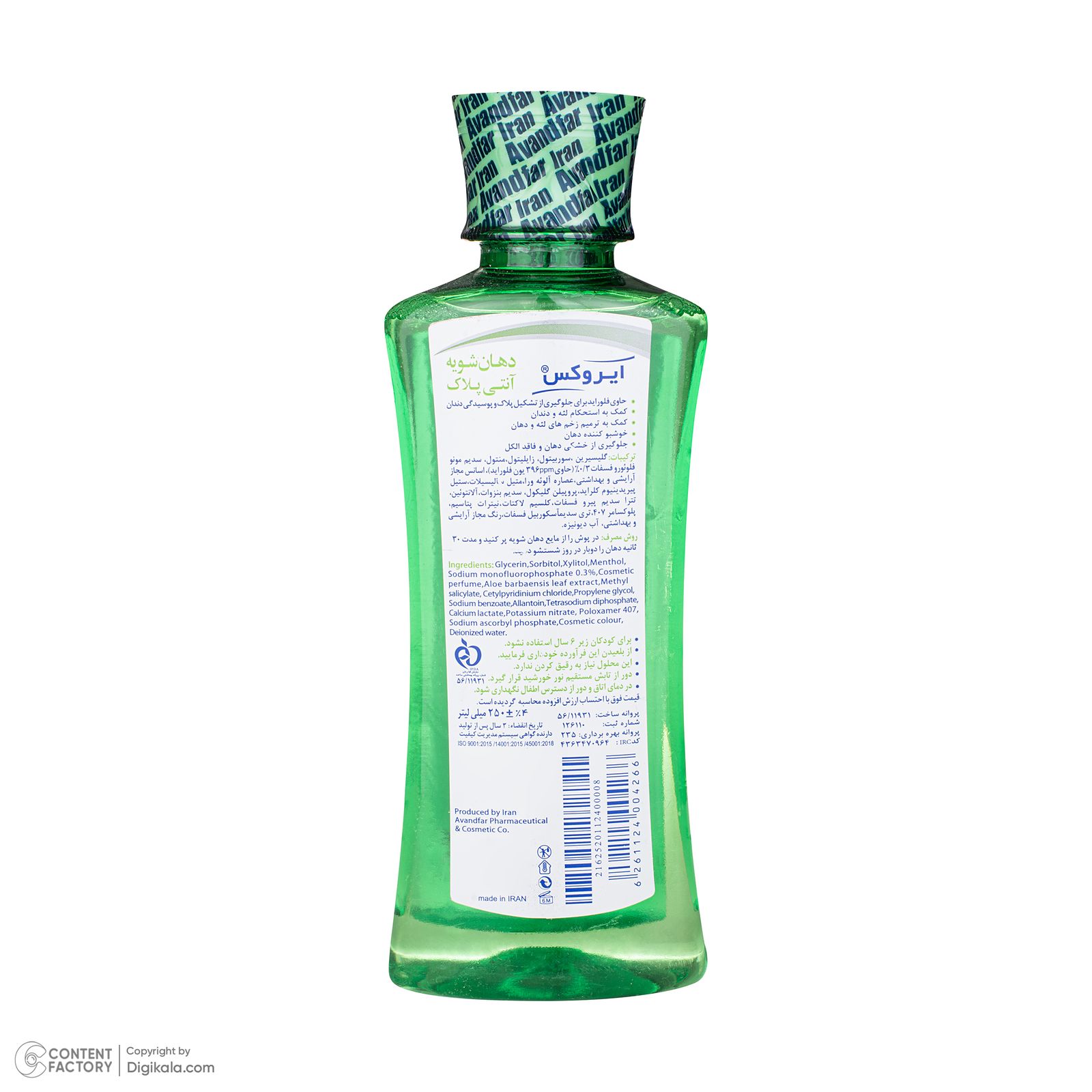 دهانشویه ایروکس مدل Anti Plaque حجم 250 میلی لیتر -  - 2