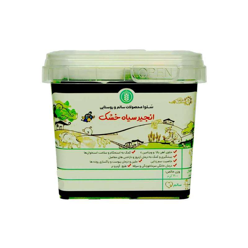 انجیر سیاه خشک سلوا - 300 گرم
