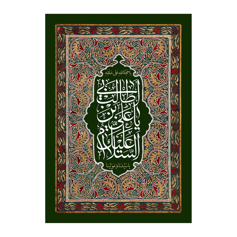 پرچم مدل ولادت امیر المومنین (ع) کد 57.70100