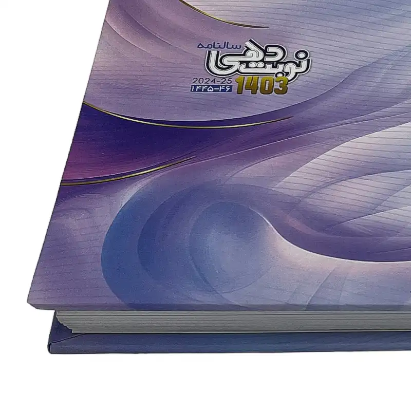 سالنامه سال 1403 مدل خشتی نوبت دهی